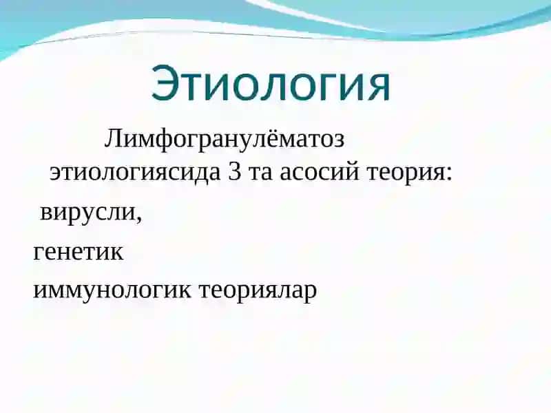 Limfagranulomatoz – Hodjkin kasalligi 4