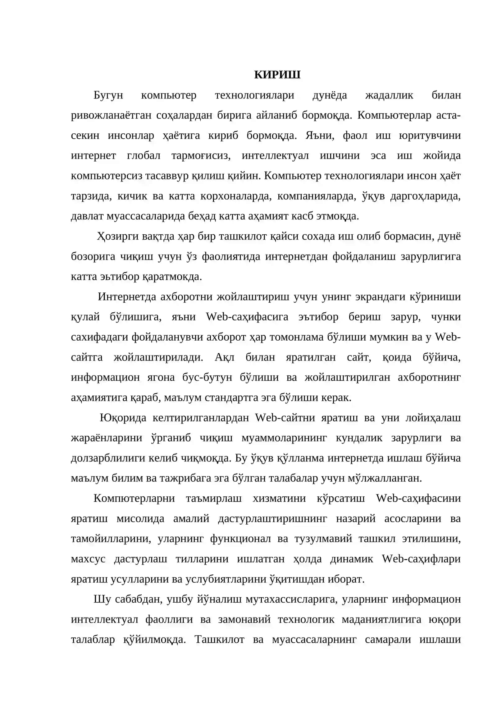Компьютерларни таъмирлаш хизматини кўрсатиш веб сайтини яратиш 4