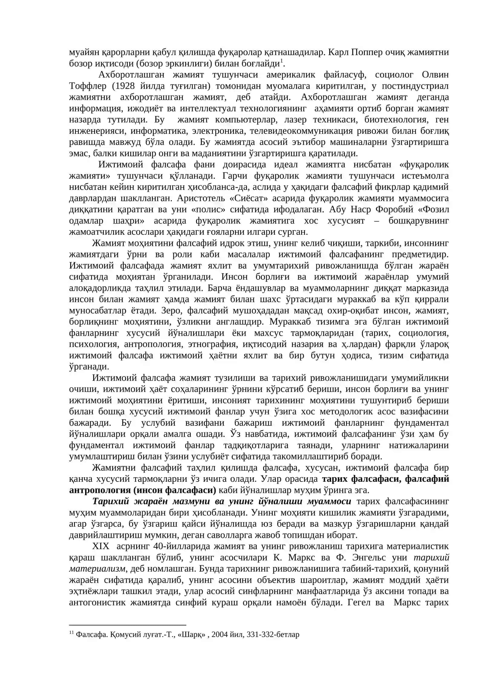 Жамият ва инсон фалсафаси 4