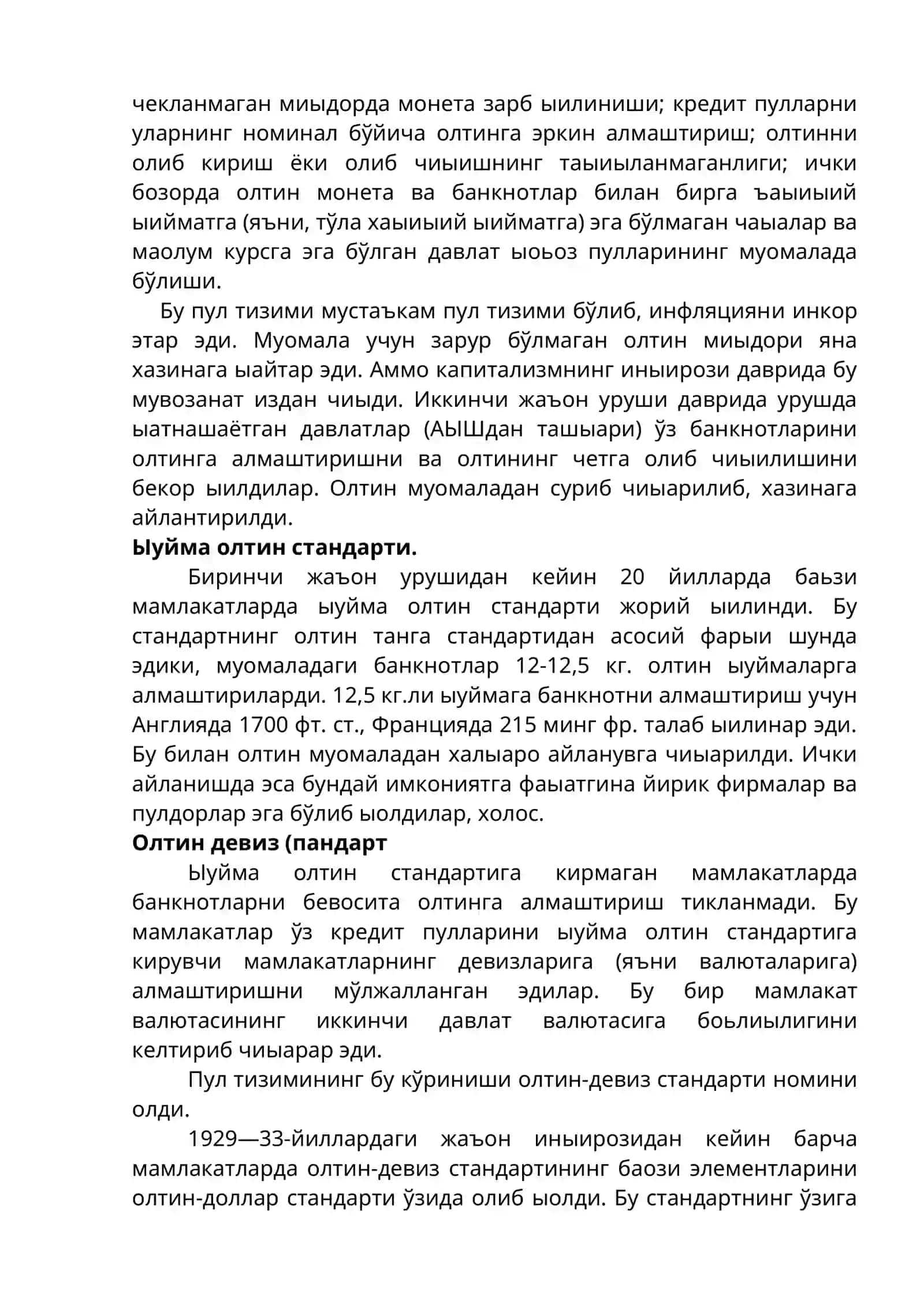 ПУЛ НАЗАРИЯСИ 4