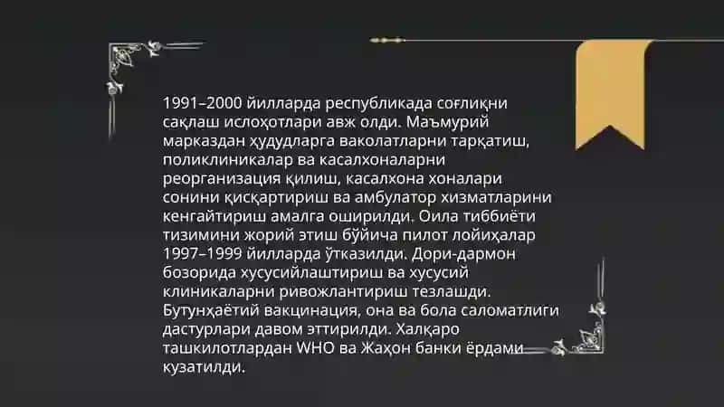 Совет давридаги соғлиқни сақлаш тизими 4