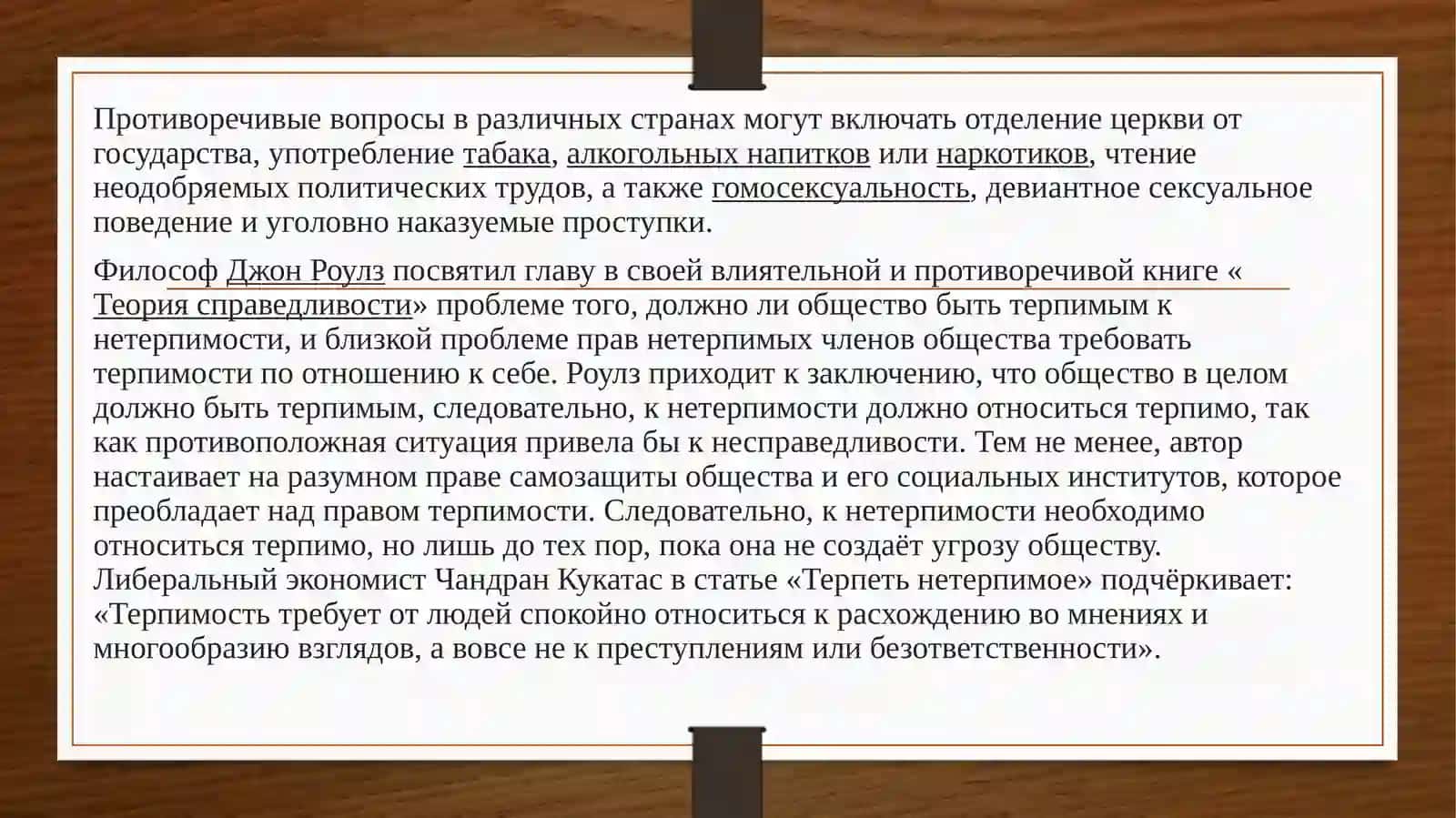 Религиозная терпимость и её роль в современном обществе: примеры и модели 4