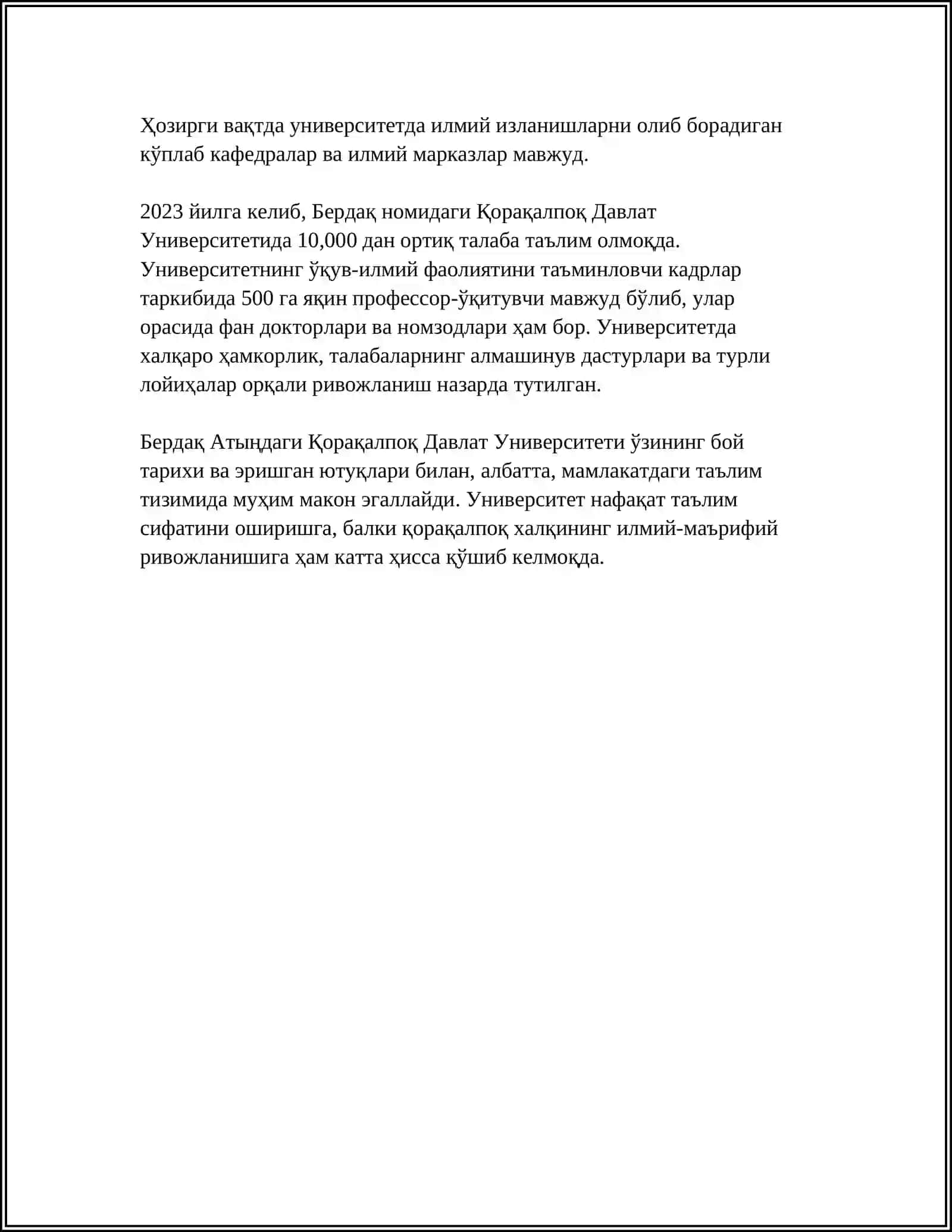 Бердақ Атыңдаги Қорақалп Давлат Университети 4