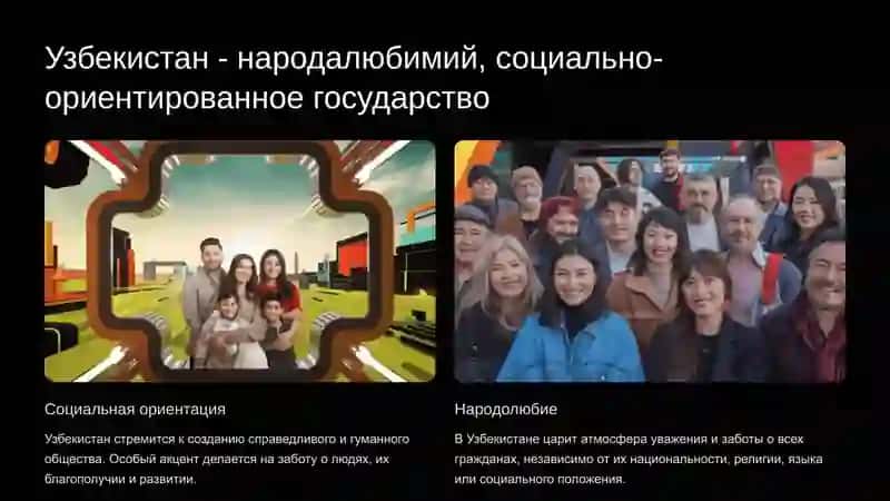 Толерантность и ее значение 4