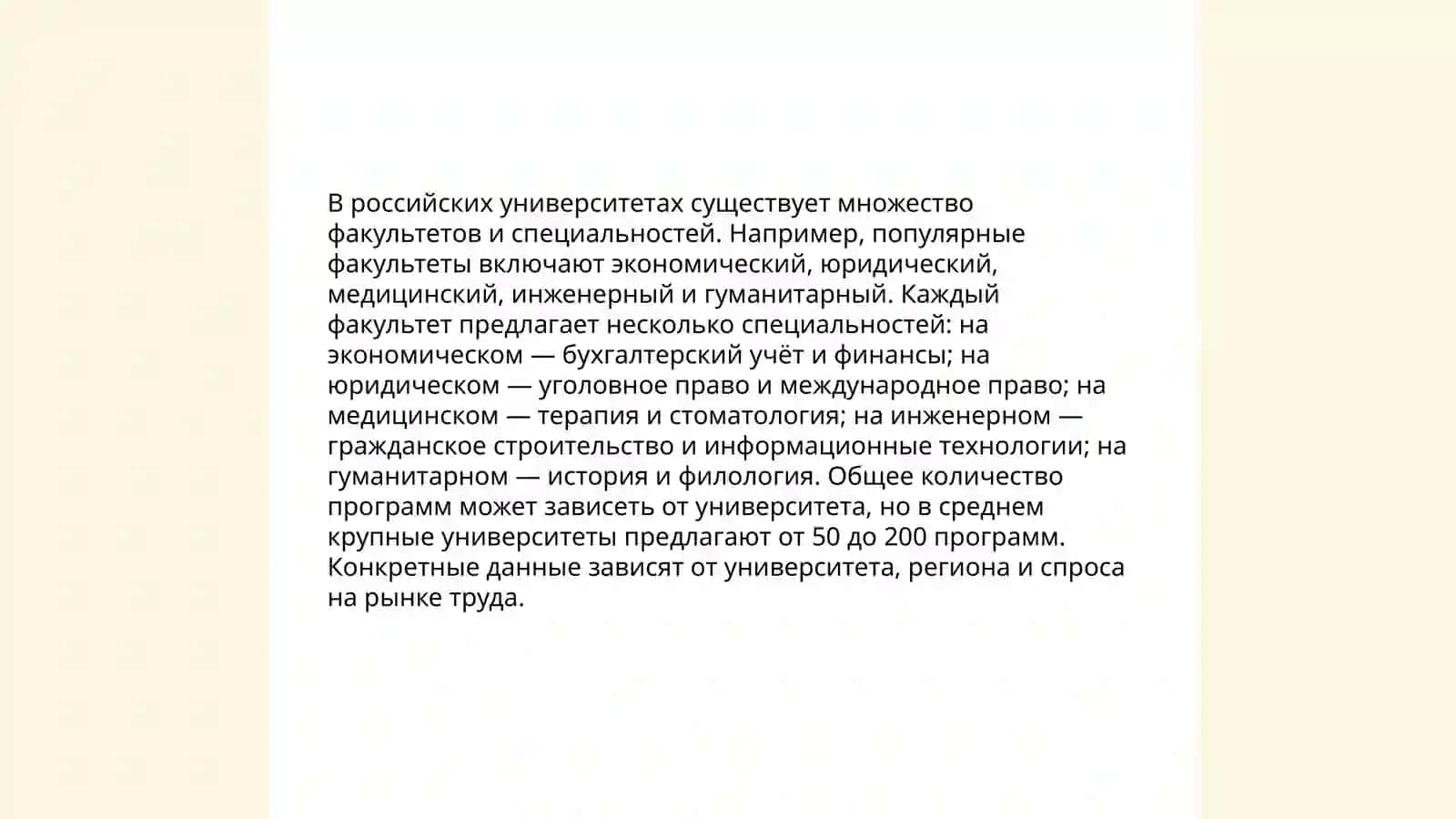 Мой университет 4