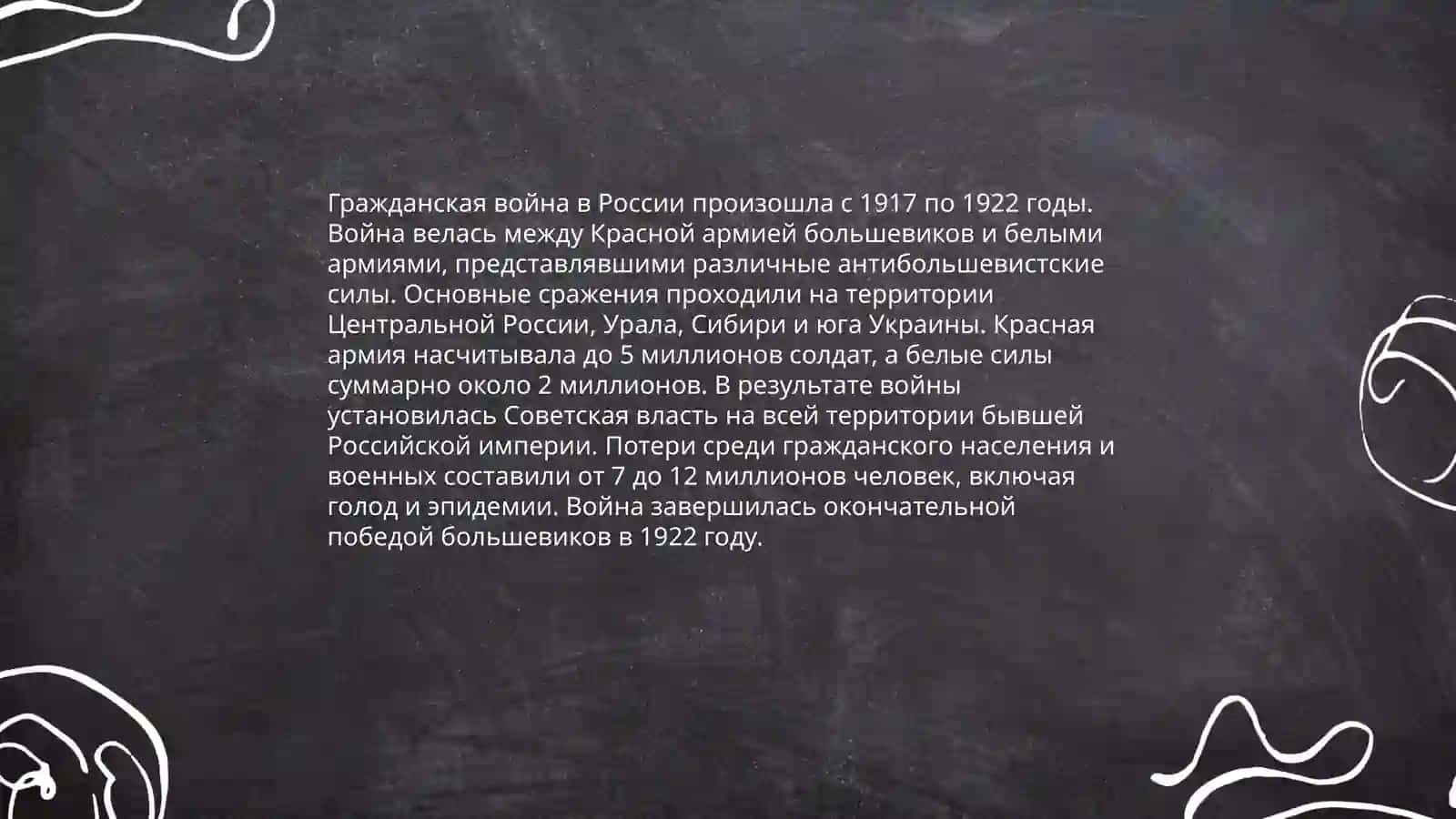 "Повесть непогашенной луны" Бориса Пильняка 4