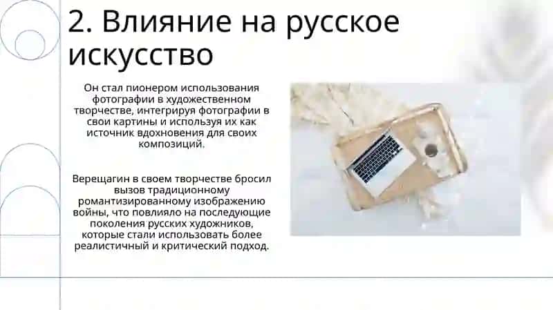 Научная работа Евгения Михайловича Верещагина 4