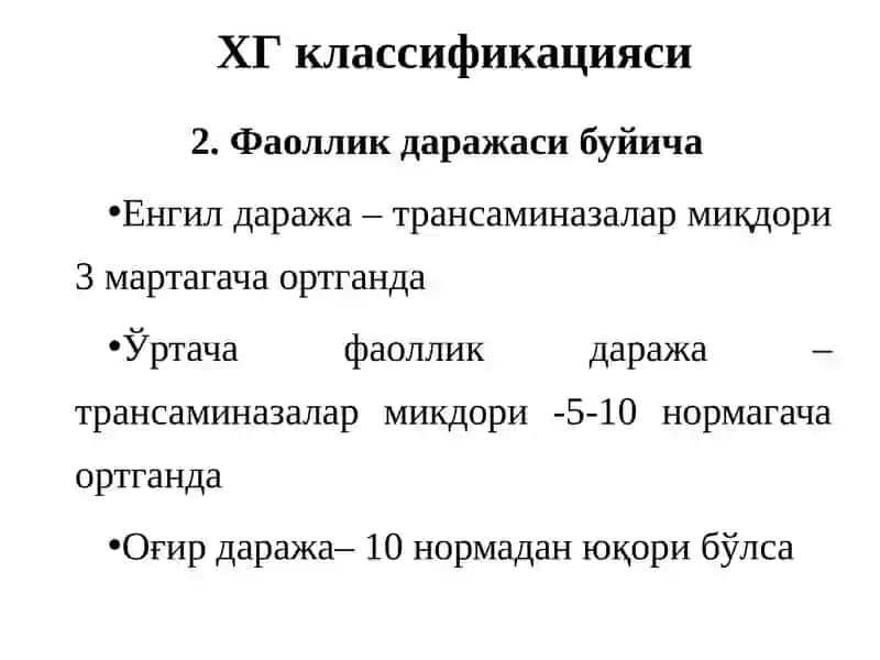 Сурункали гепатитлар, диагностика, замонавийдаволаш 4