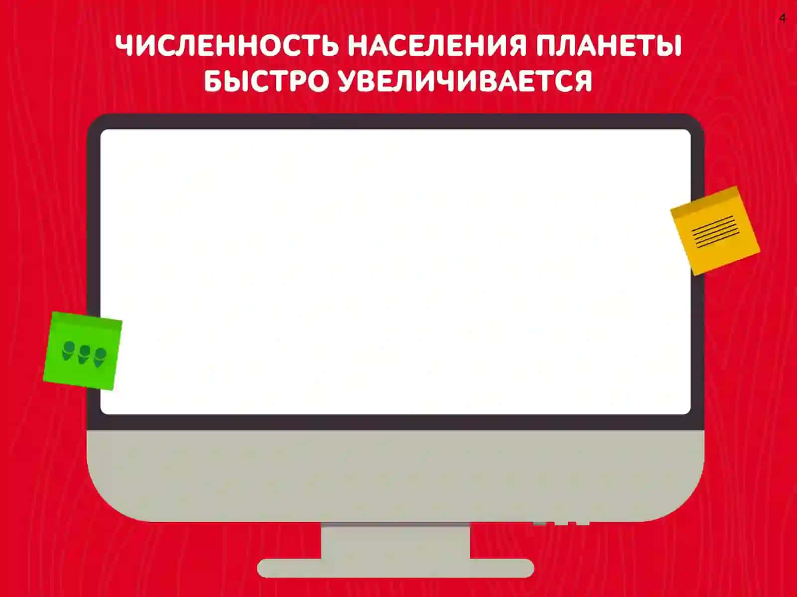 Зелёный Агент 4