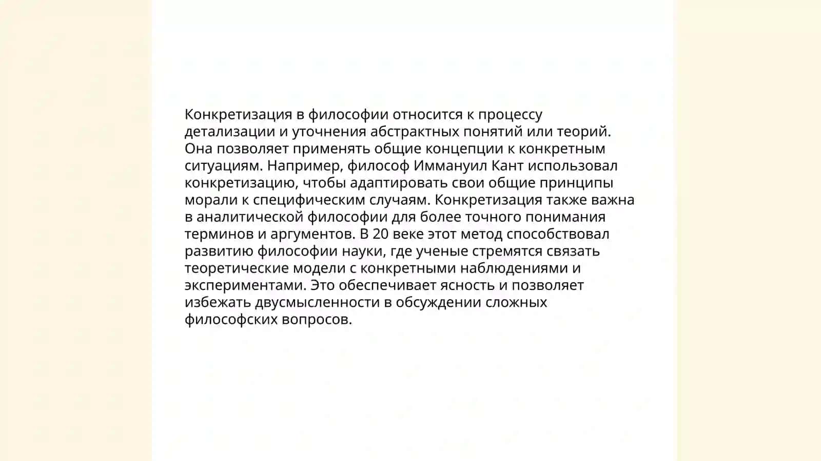 Законом абстракции и конкретизации 4