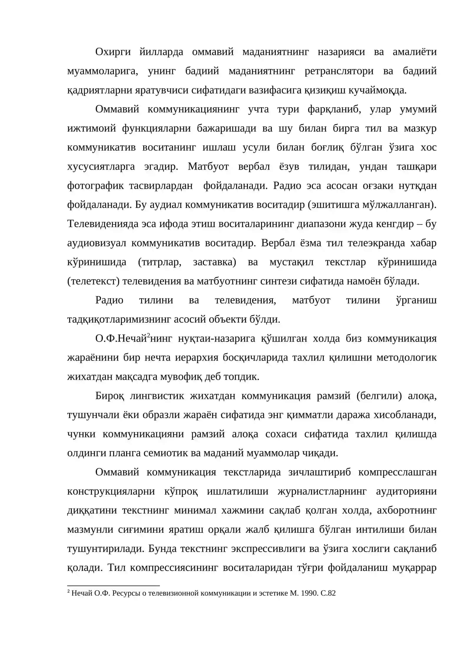 Лингвистик компрессияни амалга ошириш усулларининг тахлили 4