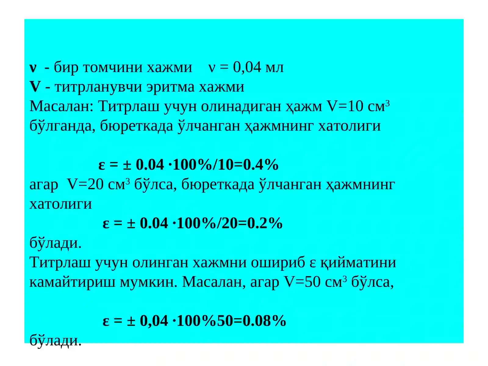 Маъруза16 4