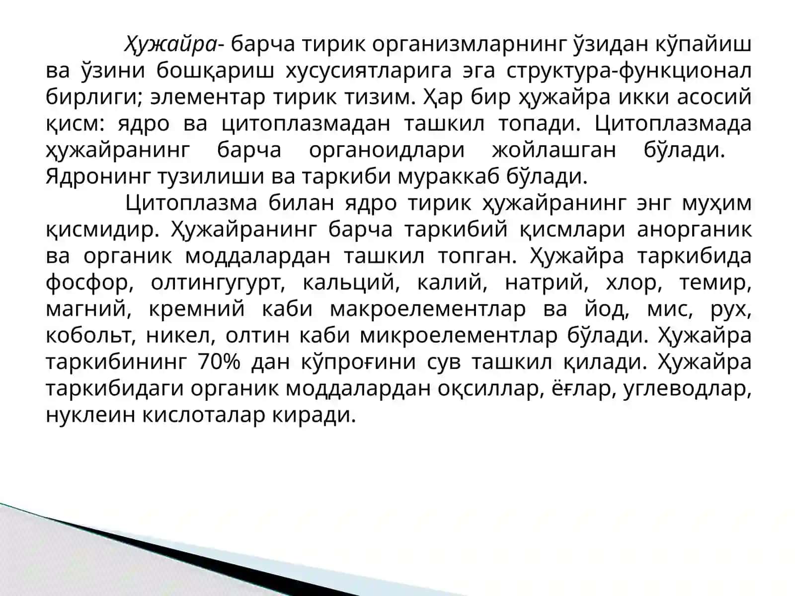 Онтогенезда тўқималарнинг шаклланиши 4
