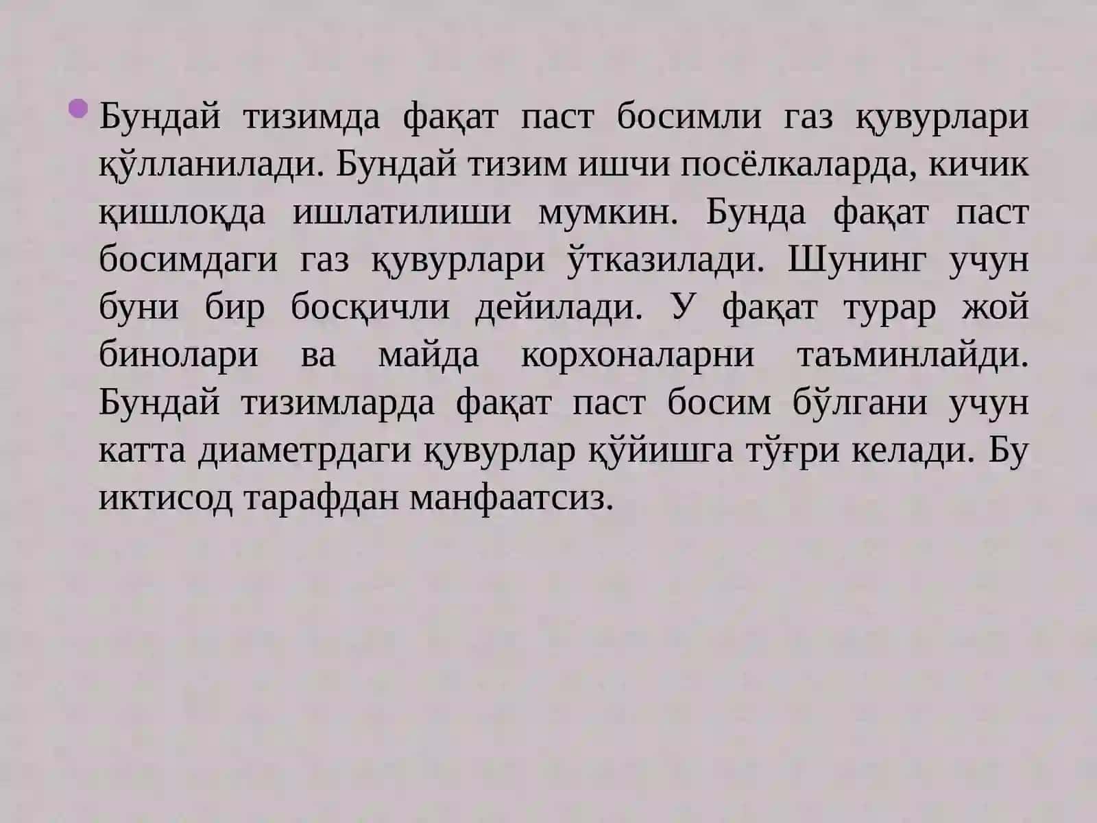 Шаҳар газ тизимларининг тузилиши 4