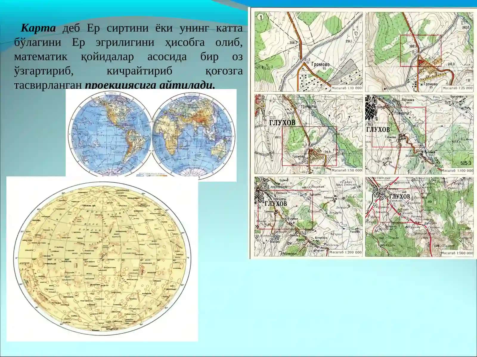 Карта ва план масштаблари 4