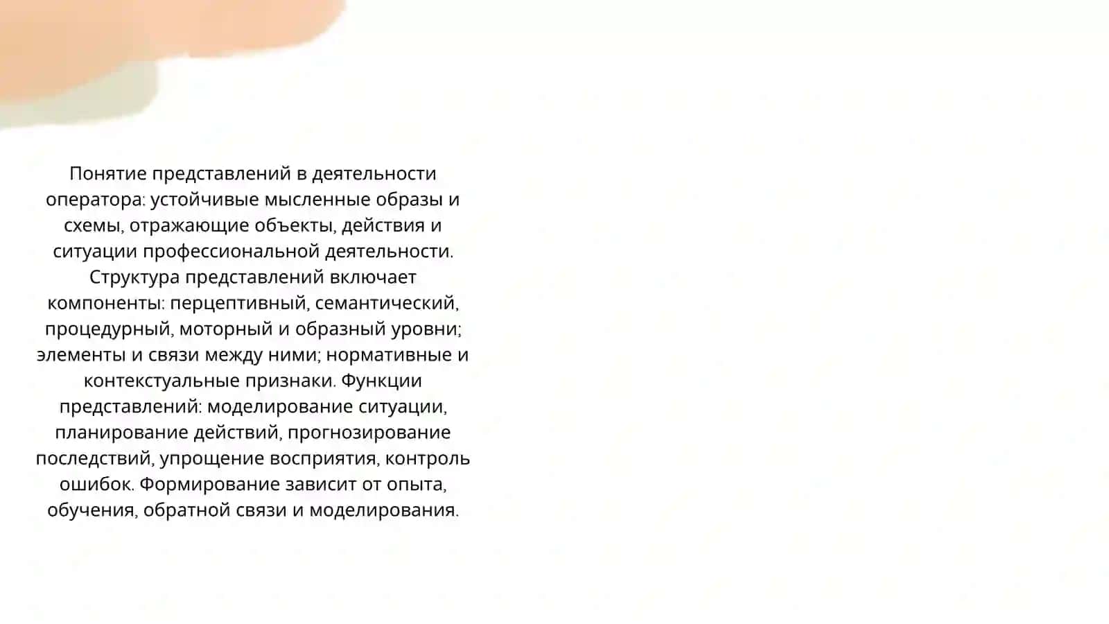 Акустические сигналы 4