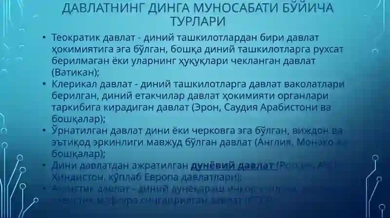 Диний-маърифий соҳа ислоҳот йўналишлари 4