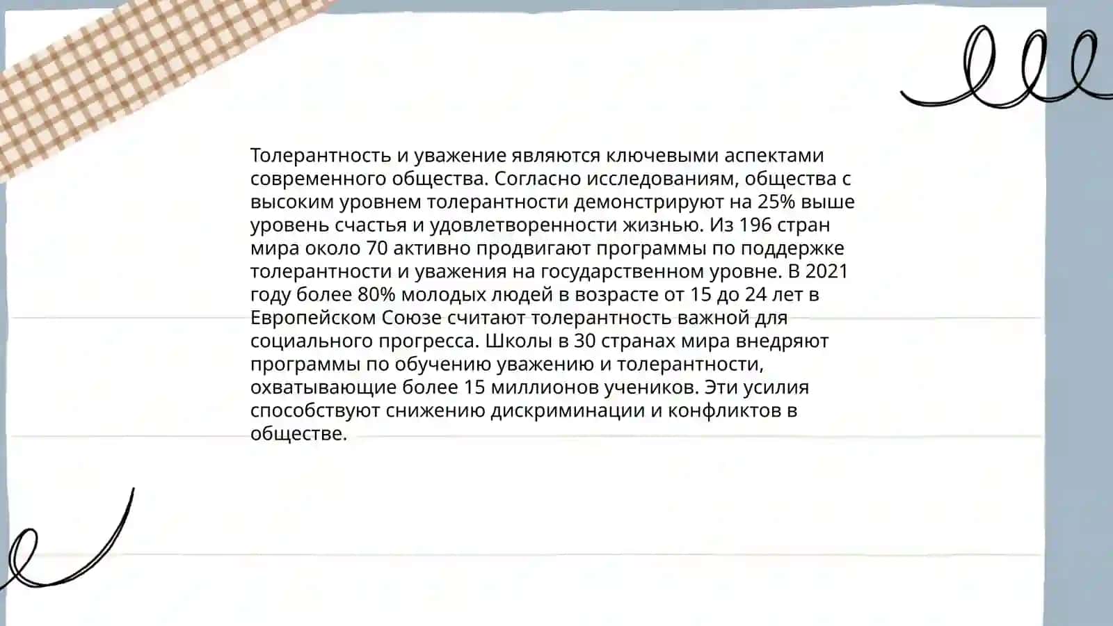 Природа и экология 4
