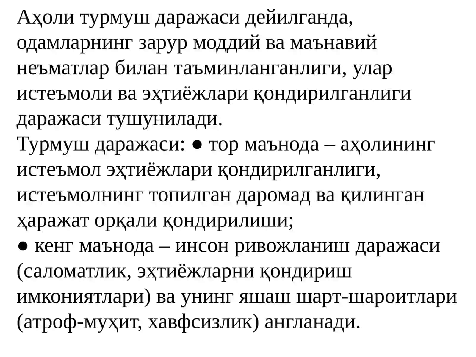 Аҳоли турмуш даражаси 4