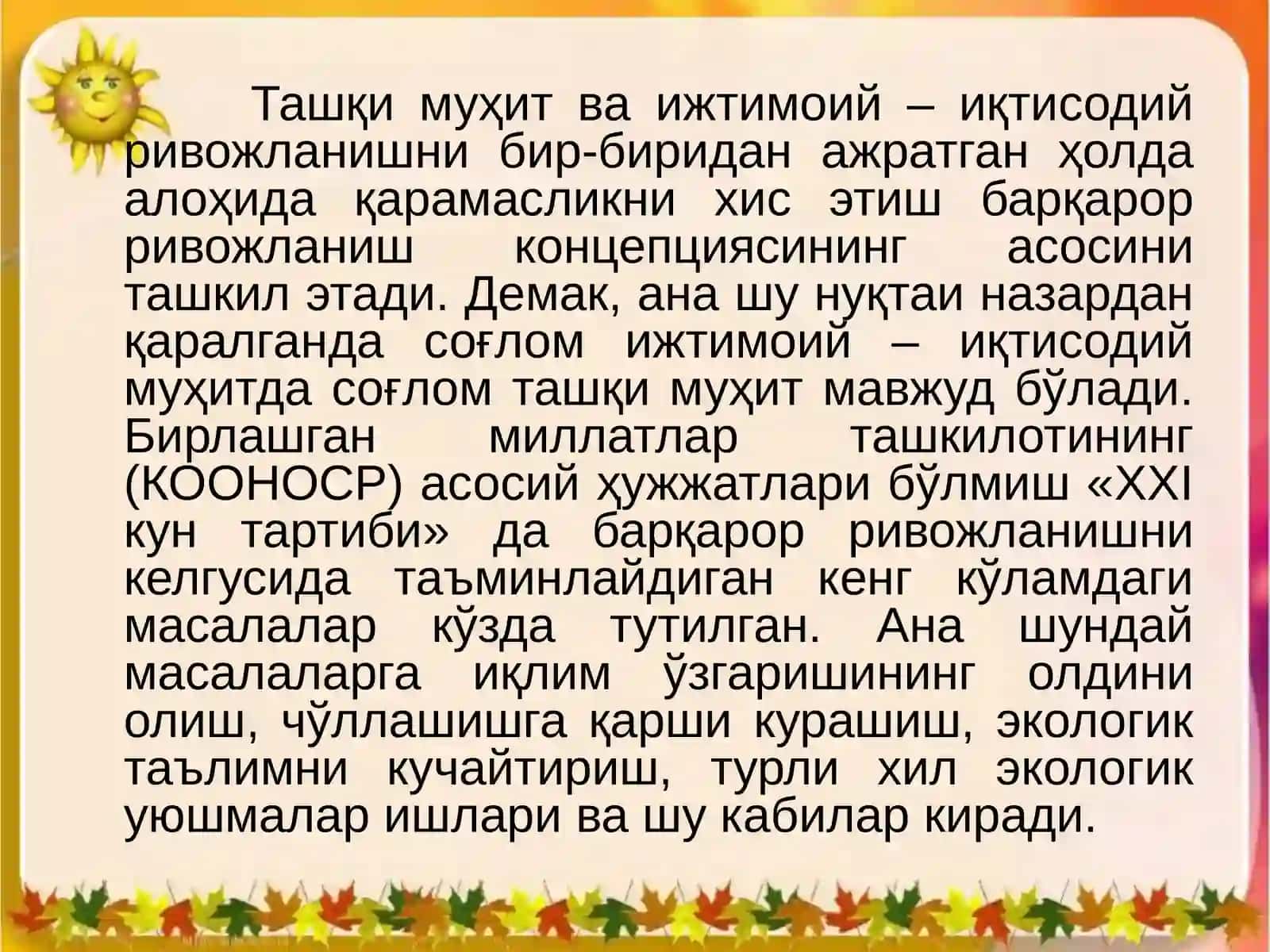 Экологик барқарор ривожланиш 4
