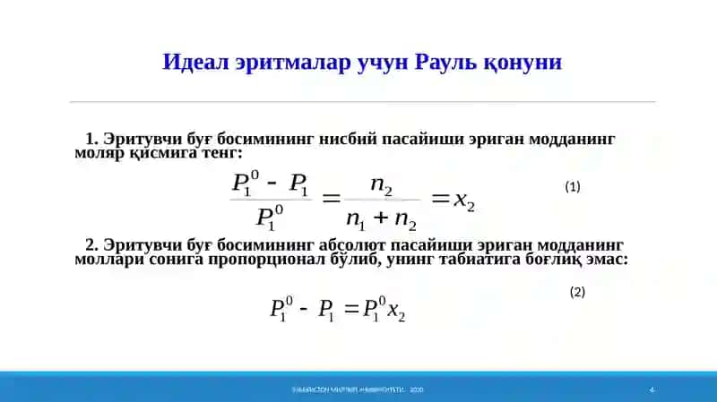 Физикавий кимё 4