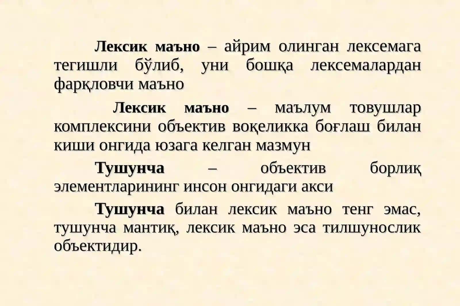 ЛЕКСЕМА 4