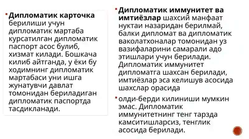 Дипломатик иммунитет ва имтиёзлар 4