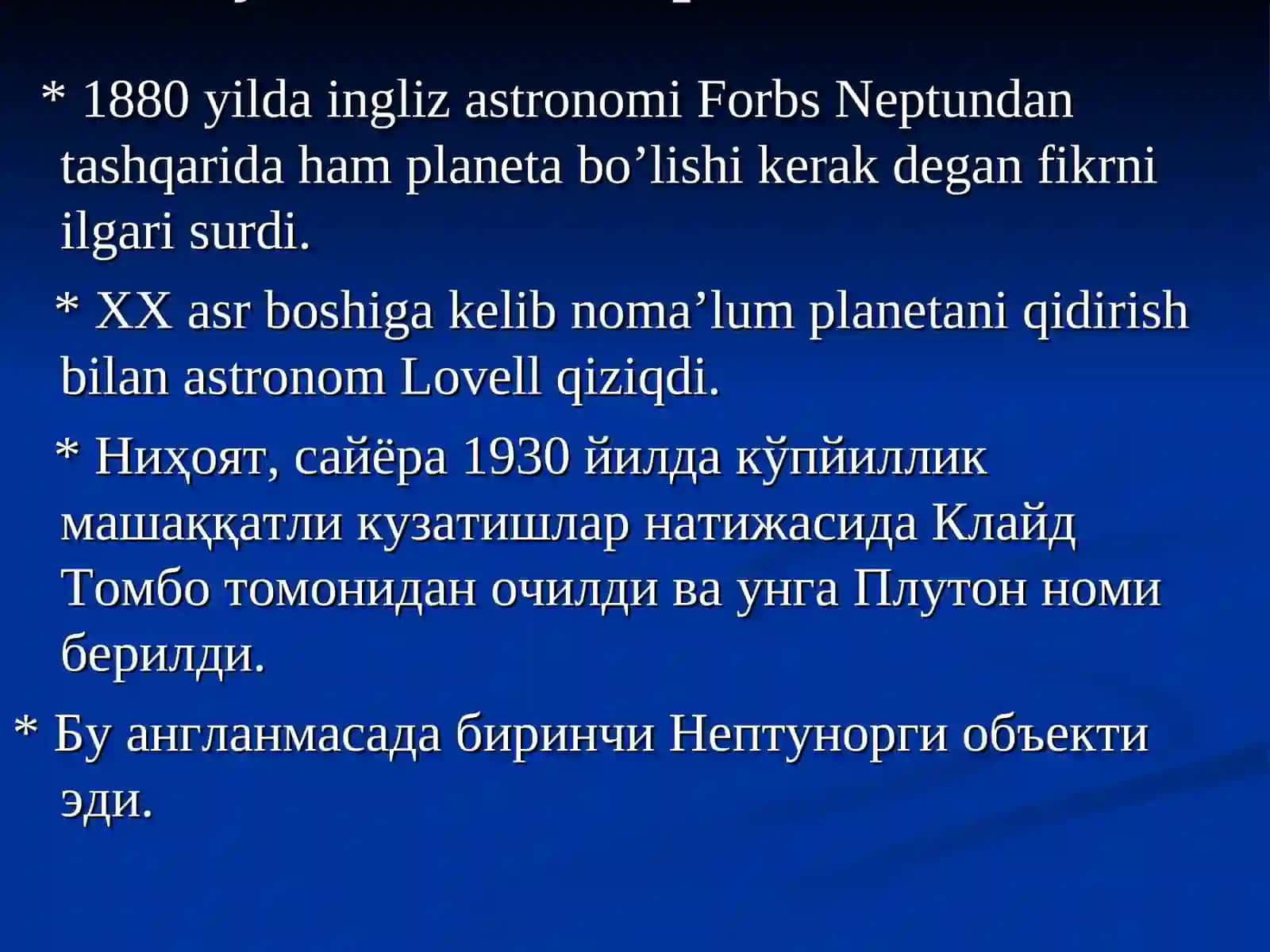 НЕПТУНОРТИ ОБЪЕКТЛАР 4
