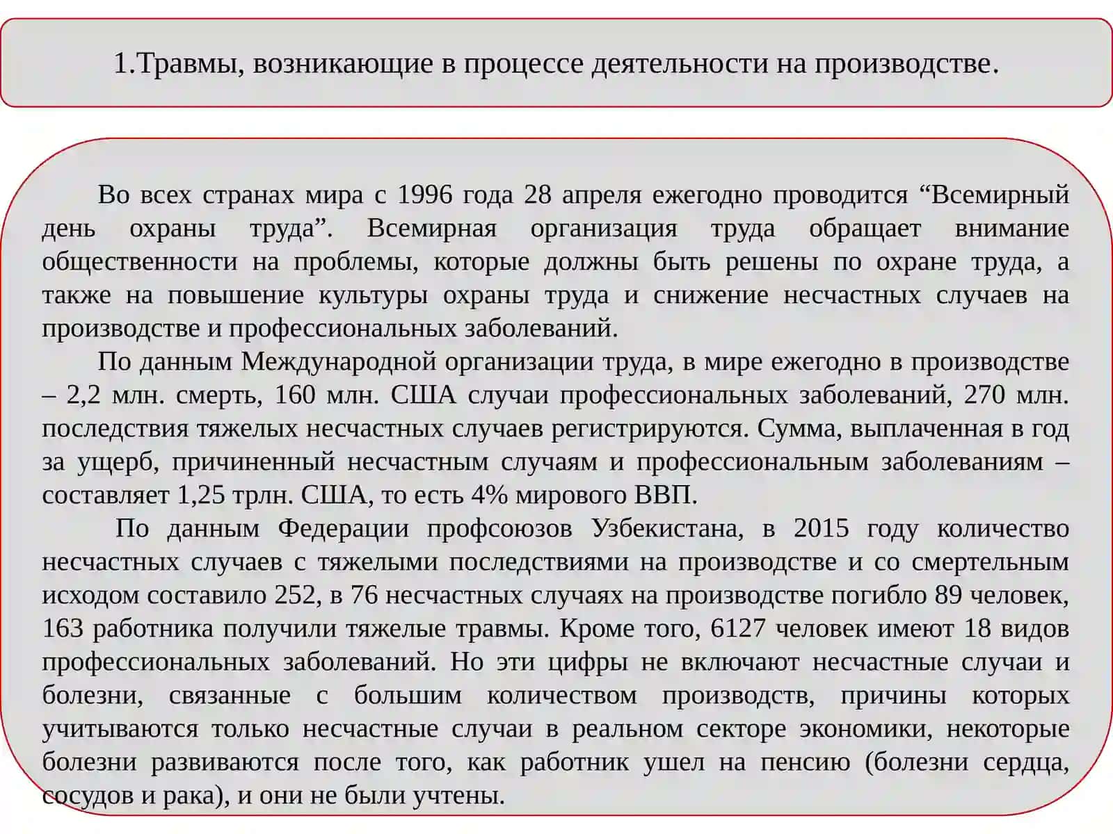 Ходжаев А.С. - Лекция № 7 4