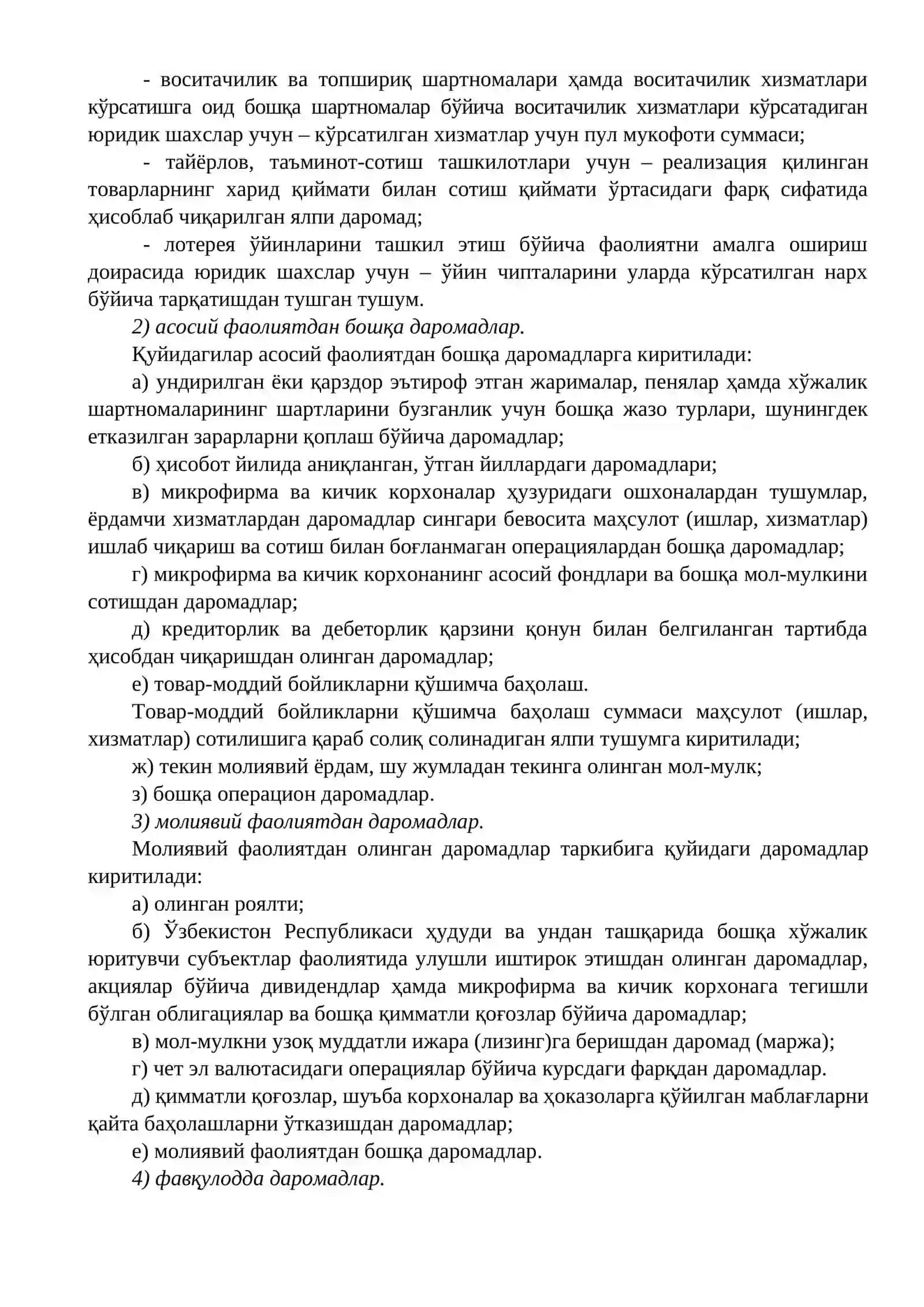 Солиқ солишнинг соддалаштирилган тартиби 4