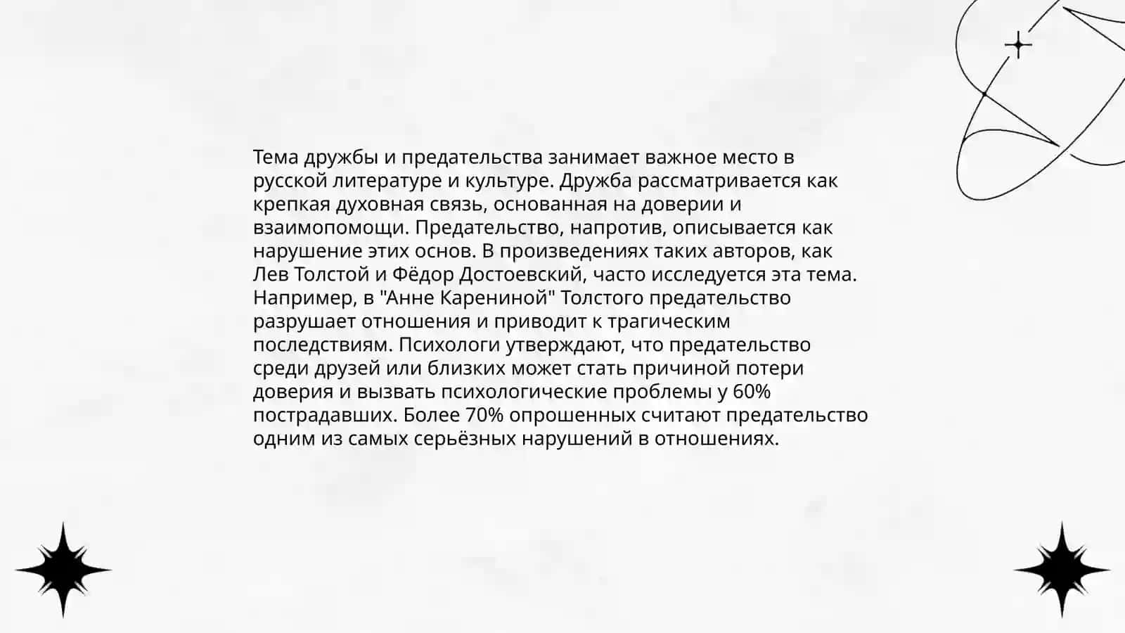 Горе от ума 4