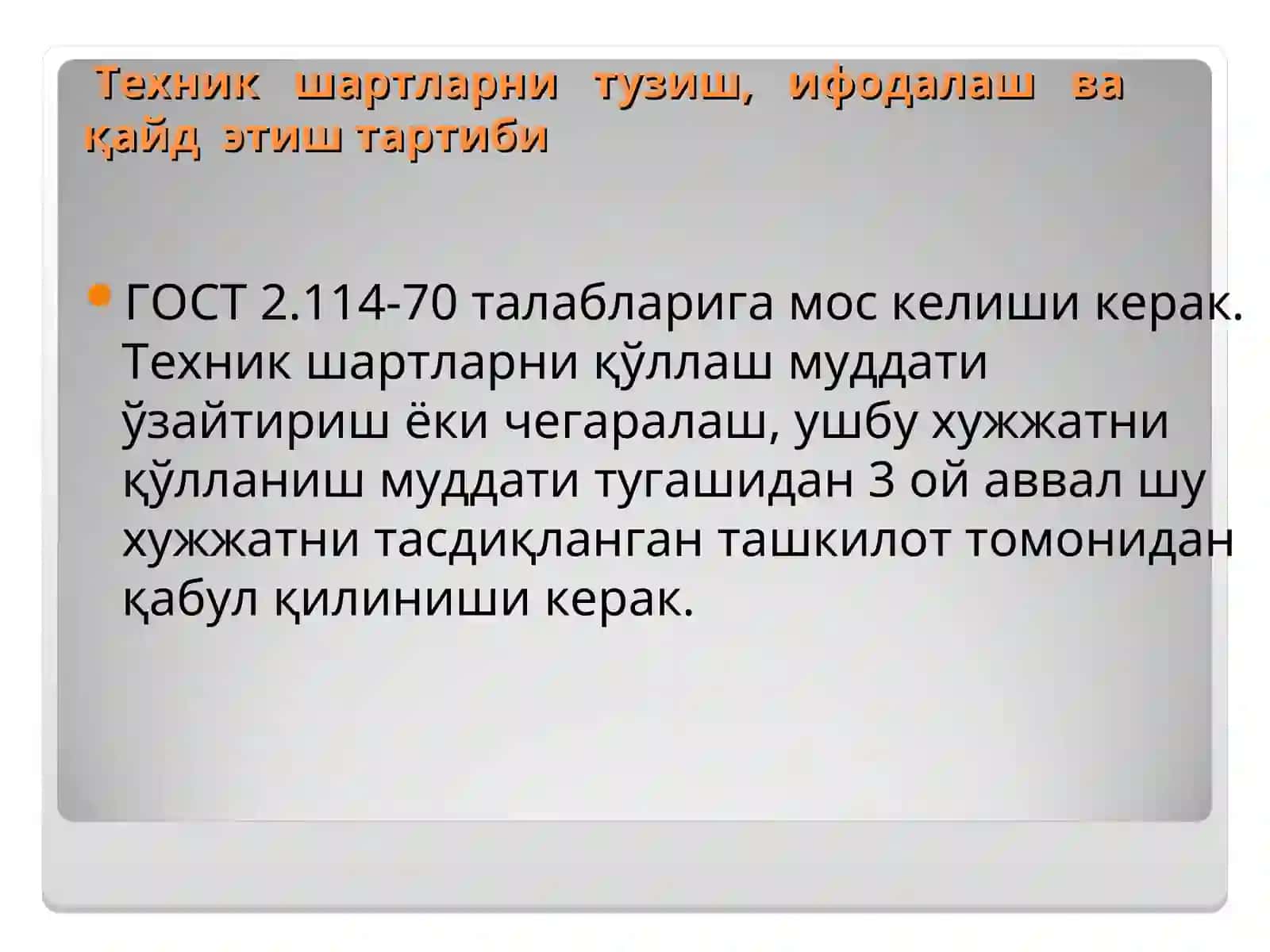Стандартлаштириш 4