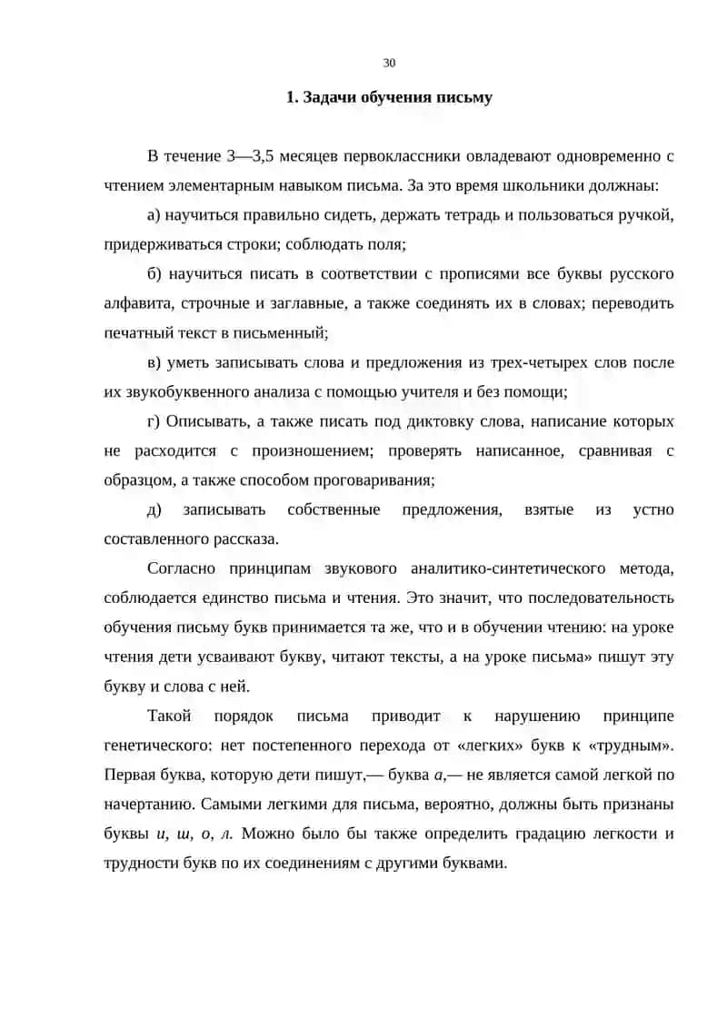 Курс ишлари: Дунёда мен ишларий фоизли ўқитиш 4