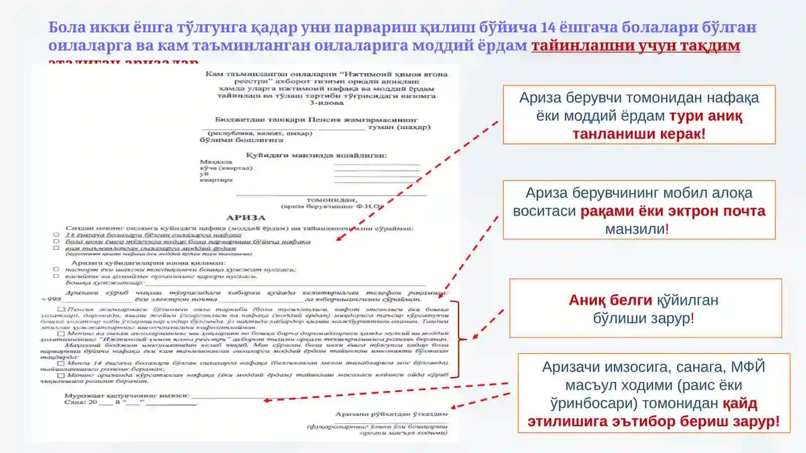 Пенсия жамғармаси 4