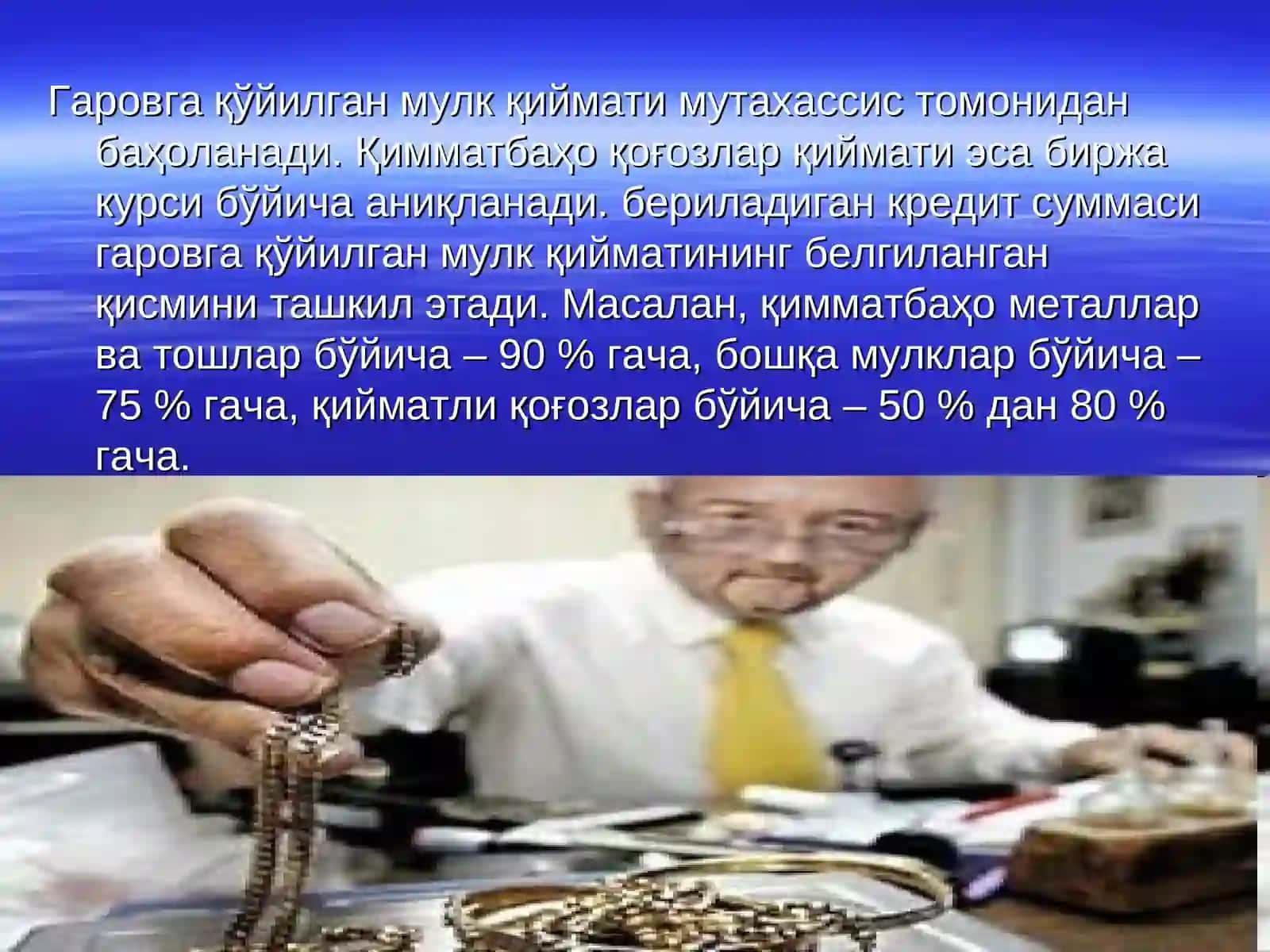 Ломбард кредити 4