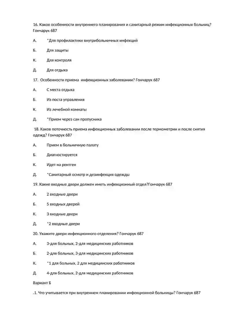 Заболевания почек 4