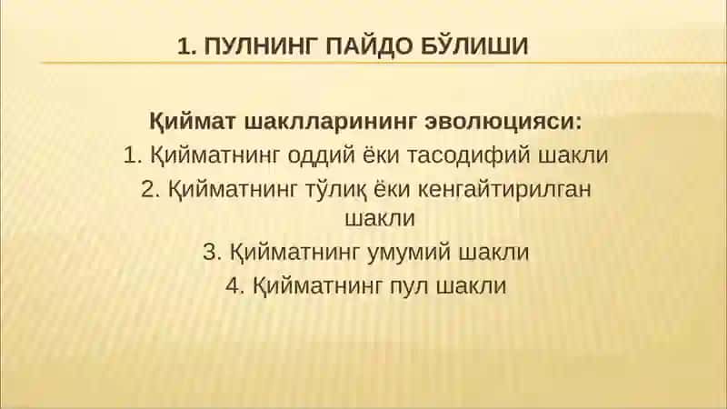 Пулнинг пайдо бўлиши 4