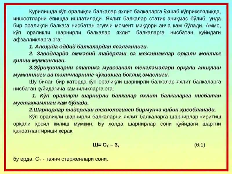 STATIK ANIQ KO’P ORALIQLI BALKALARNI HISOBLASH. 4