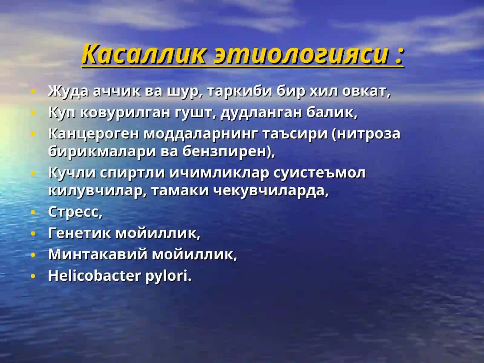 Меъда саратони 4