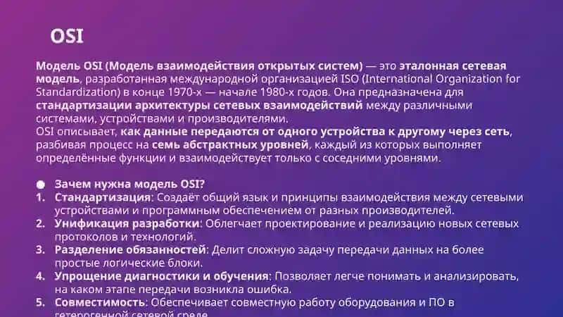 Сетевой протокол 4
