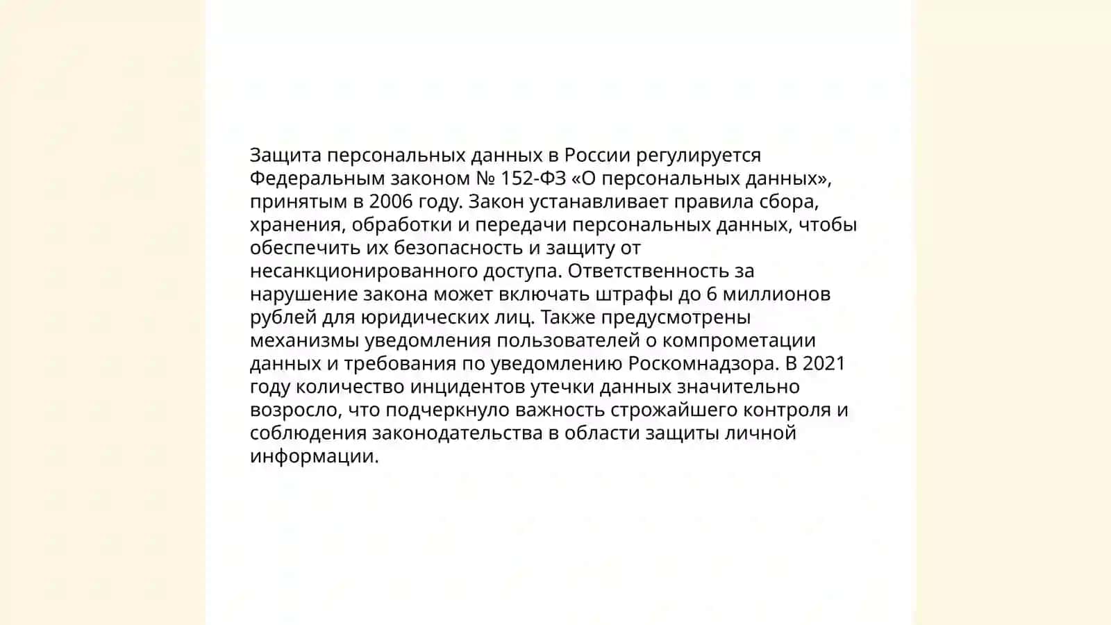 Основы безопасности информационных технологий 4