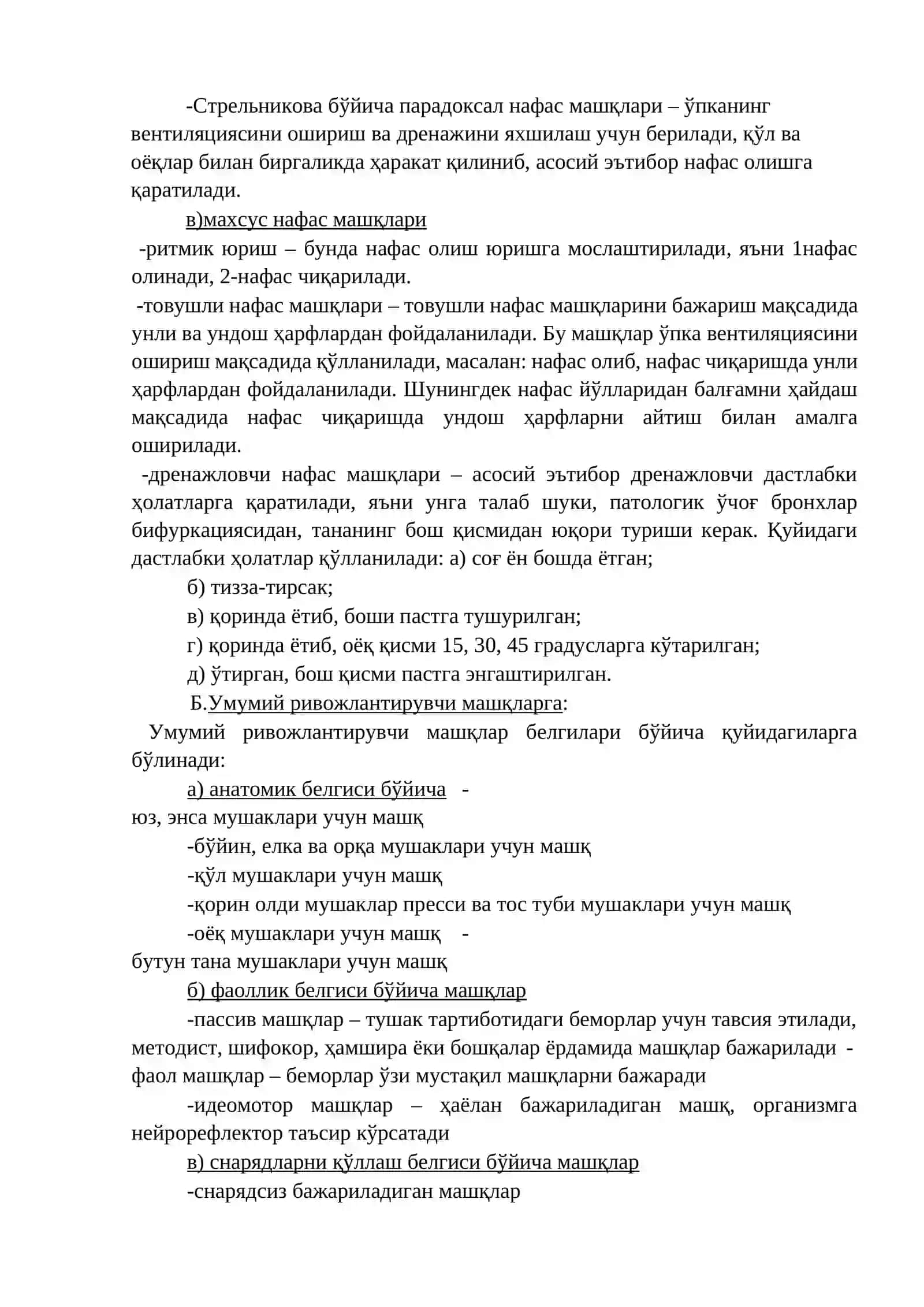 Шифобахш жисмоний тарбия 4