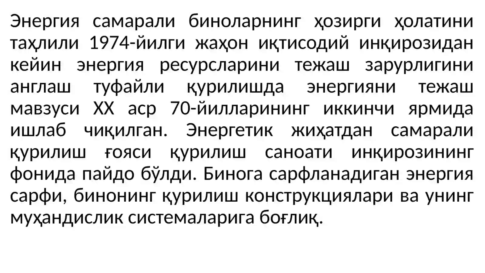 Бино ва иншоотларнинг қурилиши 4
