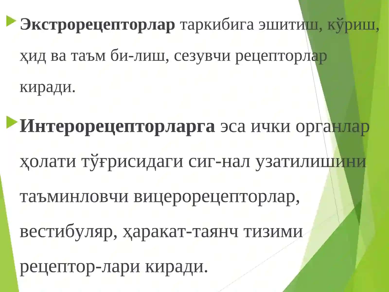 Рецепторлар хакида маълумот 4