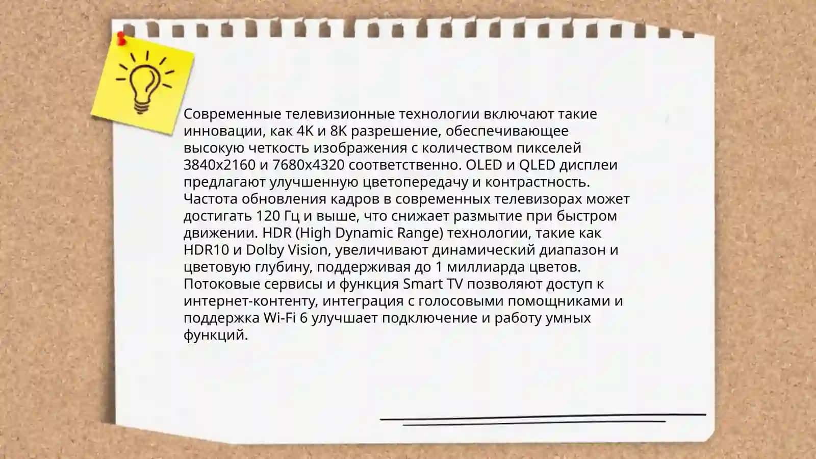 Televizor haqida reklama tayorlash 4