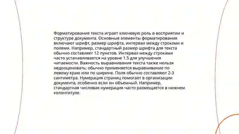 Правила оформление деловых бумаг 4
