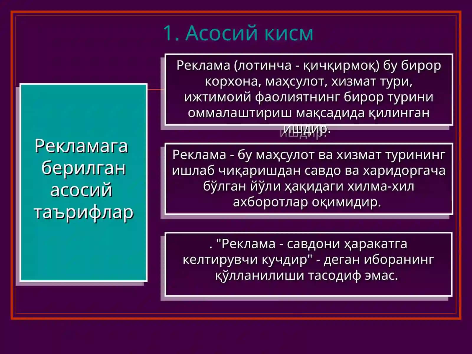 Рекламанинг ижтимоий-иқтисодий аҳамияти 4