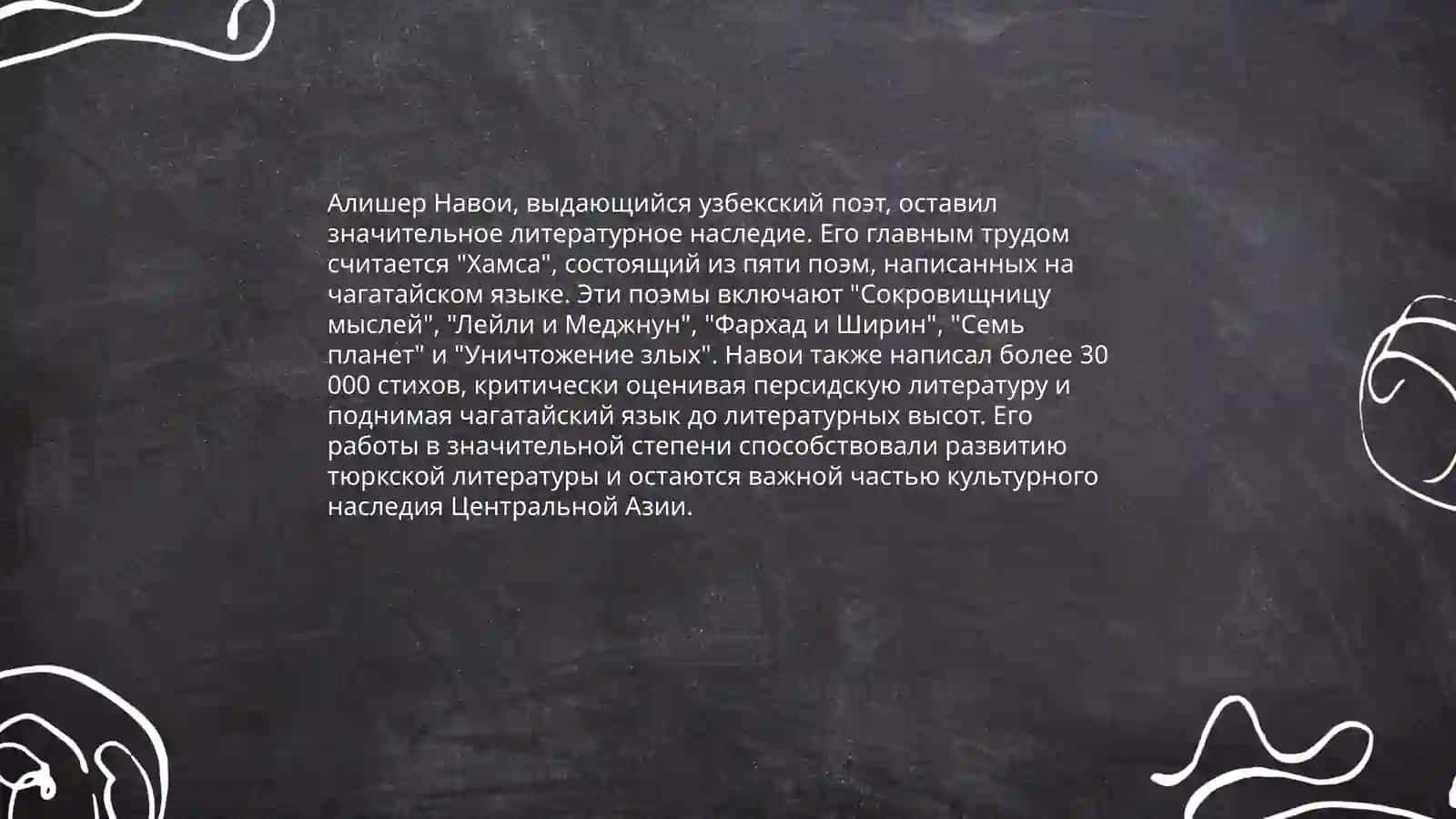 А.Навои 4