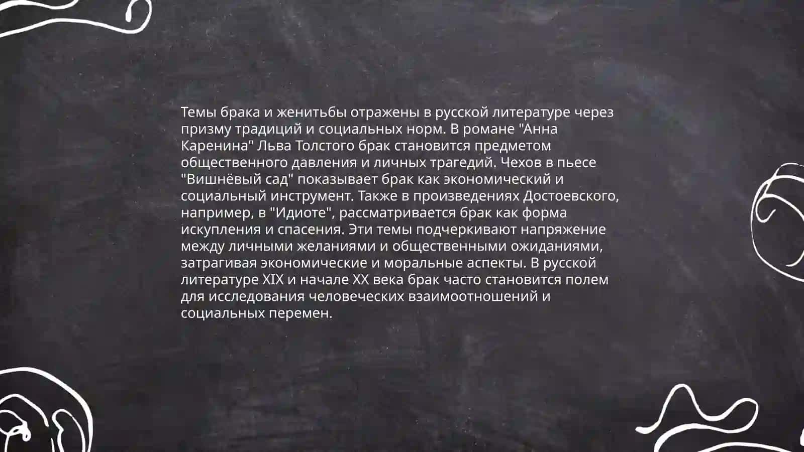Гоголь "женитьба" 4