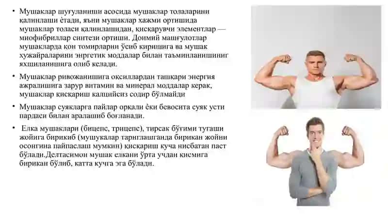 "Jismoniy yuklamalar ta'sirida organizmdagi o'zgarishlar." 4